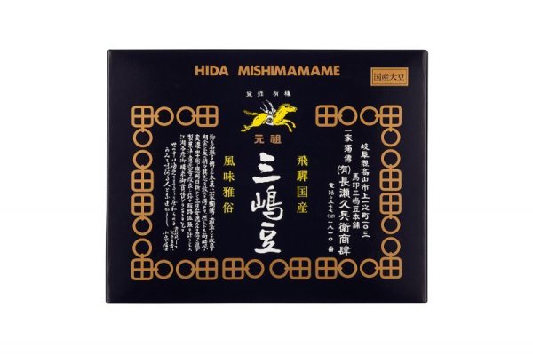 画像2: 特別セット（三嶋豆レトロ缶大、小袋４つセット） (2)